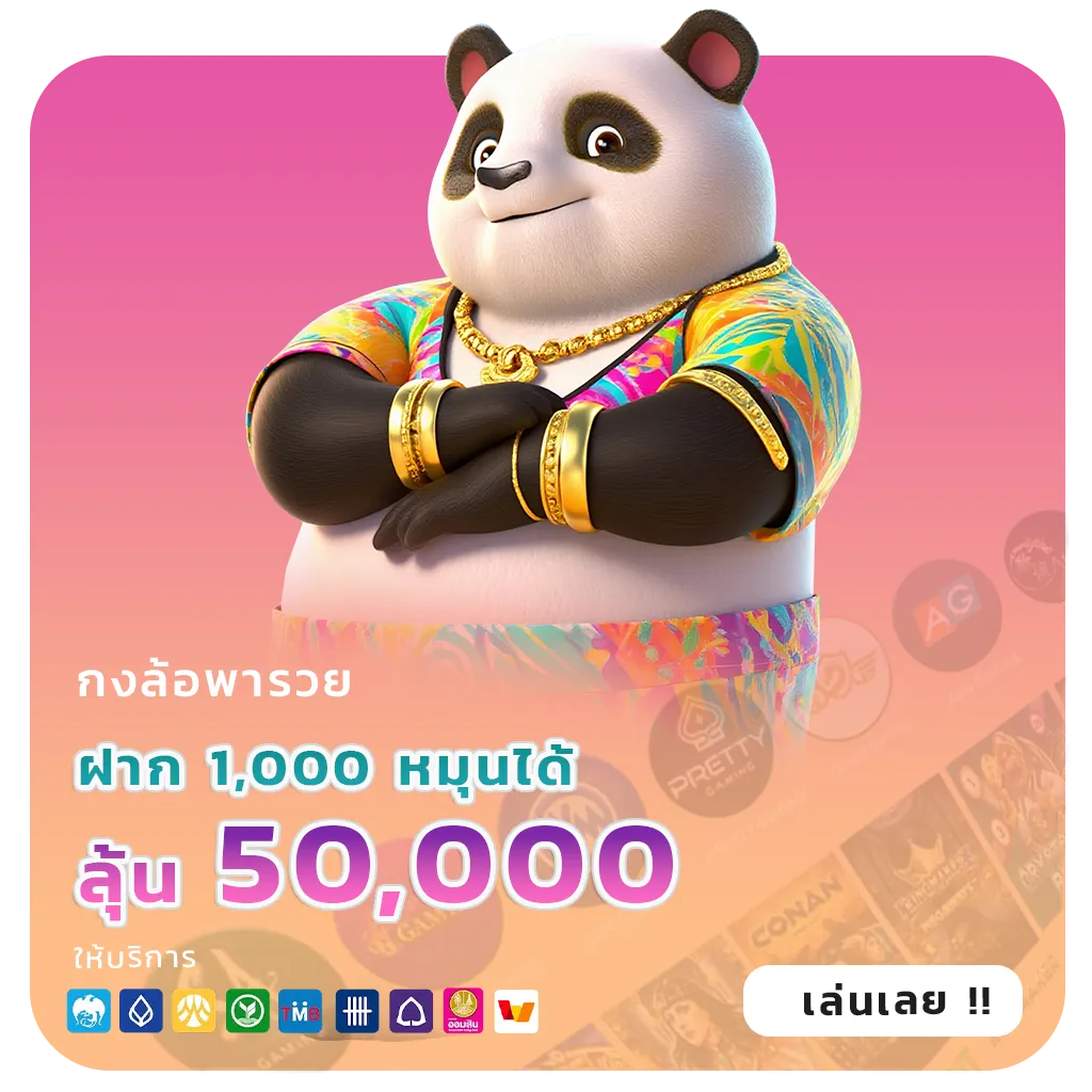 โบนัส sb win