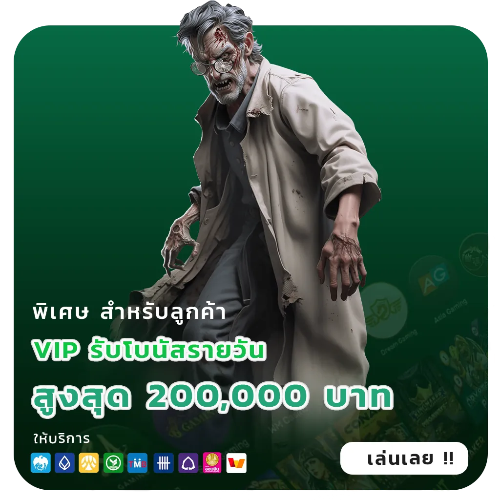sbwin จ่ายหนัก