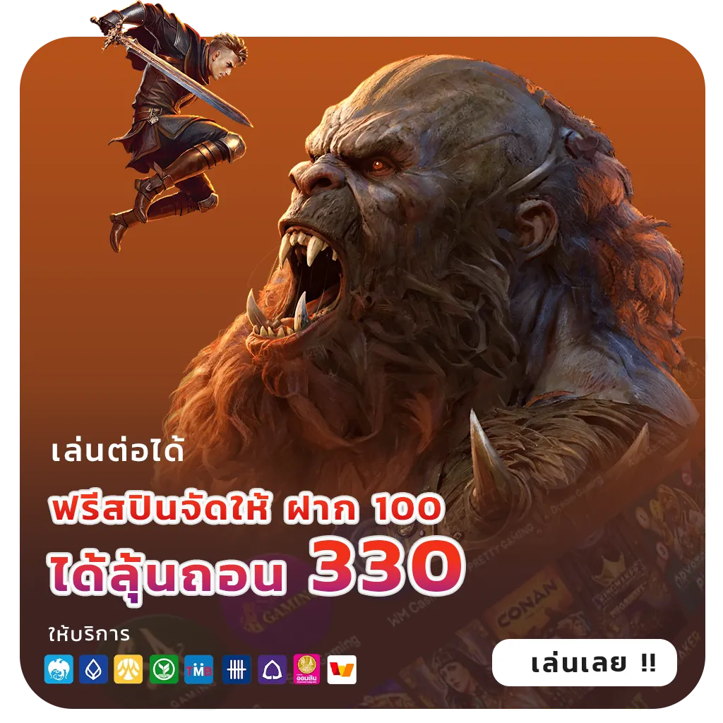 sbwin สล็อตพีจี
